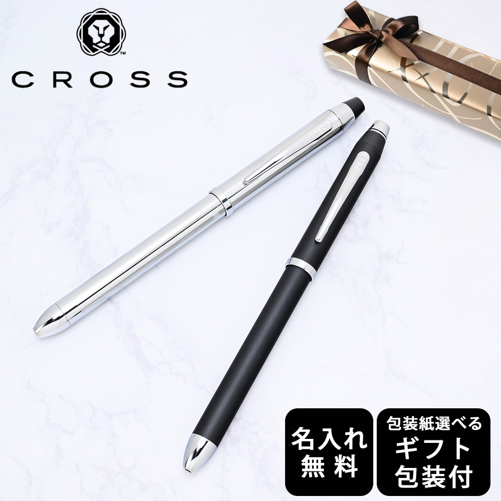 CROSS（クロス） 【名入れ無料】 【スペシャルラッピング付