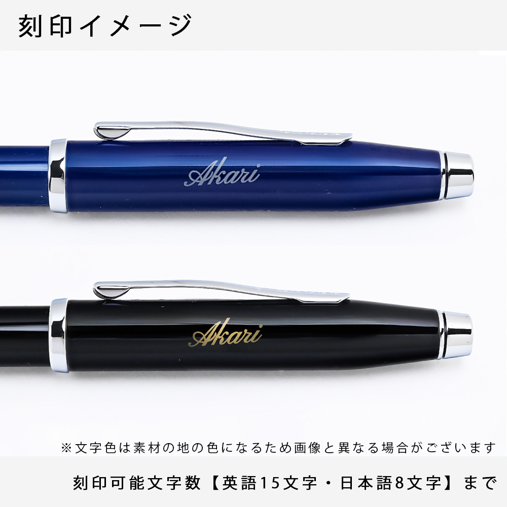 CROSS（クロス） 【名入れ無料】 【スペシャルラッピング付