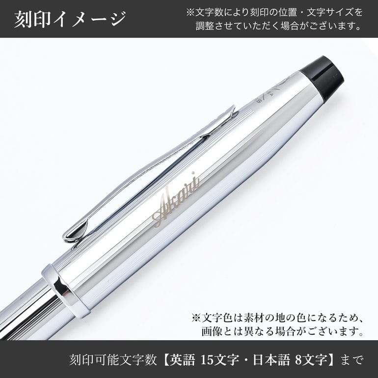 CROSS（クロス） 【名入れ無料】クロス ボールペン メンズ レディース