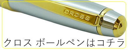 公式】 クロス ボールペン 替芯 F 替え芯 ブラック リフィル 細字