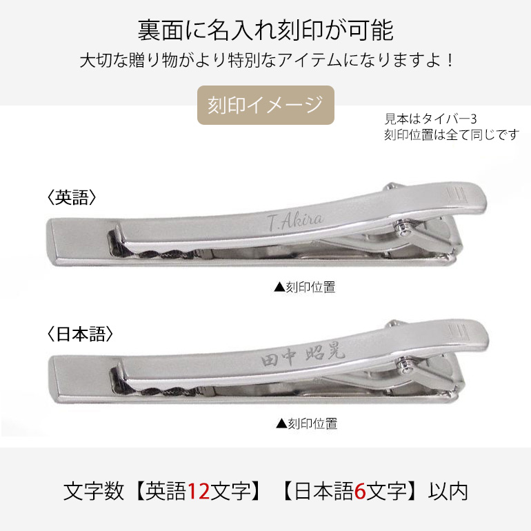 dunhill(ダンヒル) タイバー 全3種 包装紙23種類から選べる ネクタイ dunhill(ダンヒル) タイバー 全3種 包装紙23種類から選べる ネクタイ