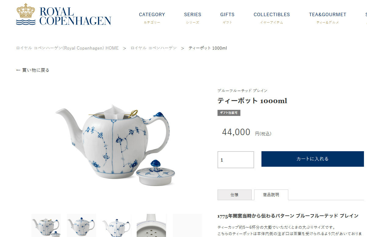 ROYAL COPENHAGEN 並行輸入品 ロイヤルコペンハーゲン ブルー