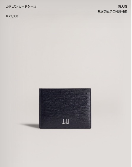 dunhill ダンヒル カードケース パスケース メンズ カドガン