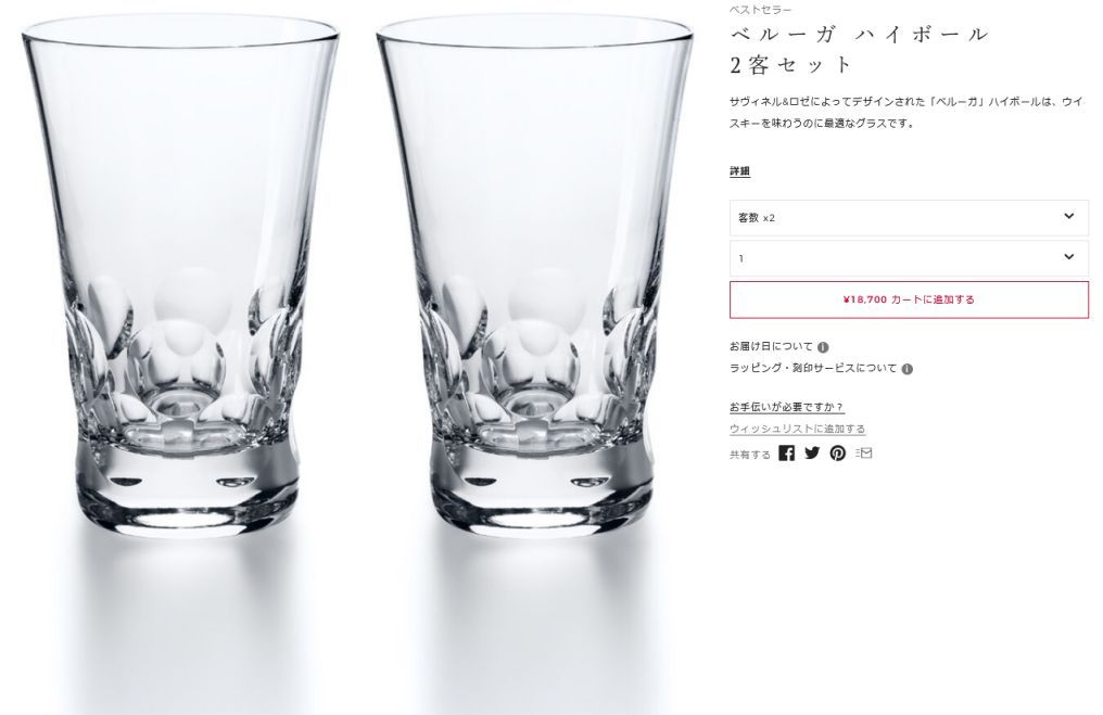 Baccarat - バカラ ベルーガ ハイボールタンブラーグラス SU3055Gの+