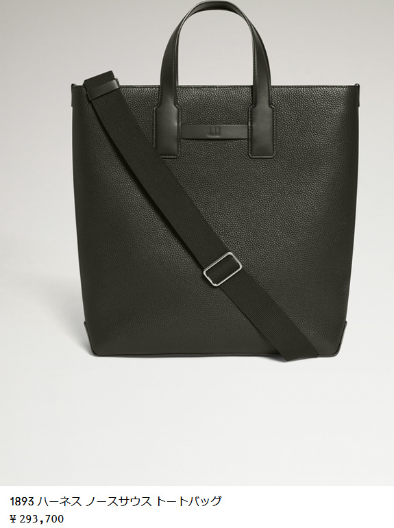 dunhill（ダンヒル） トートバッグ 1893 ハーネス ノースサウス メンズ