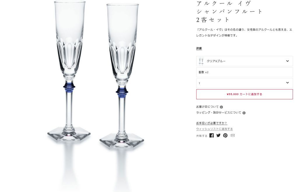 ご予約品 Alevel エイレベル Yahoo 店 バカラ Baccarat グラス