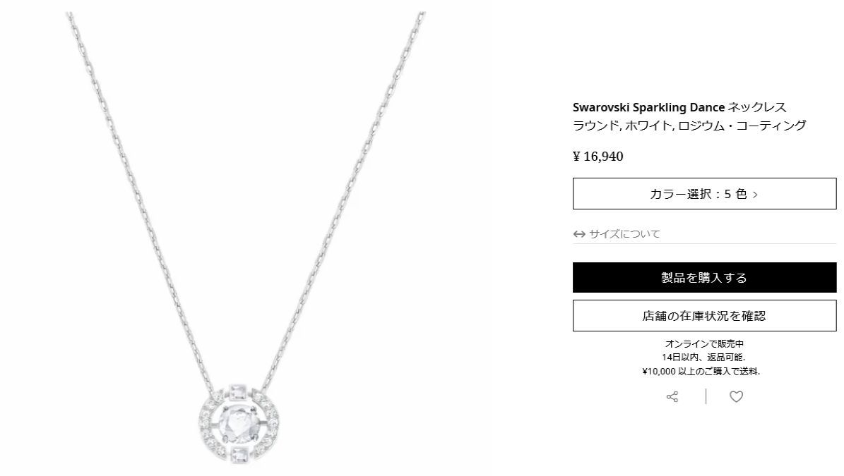 スワロフスキー SWAROVSKI ネックレス ペンダント レディース