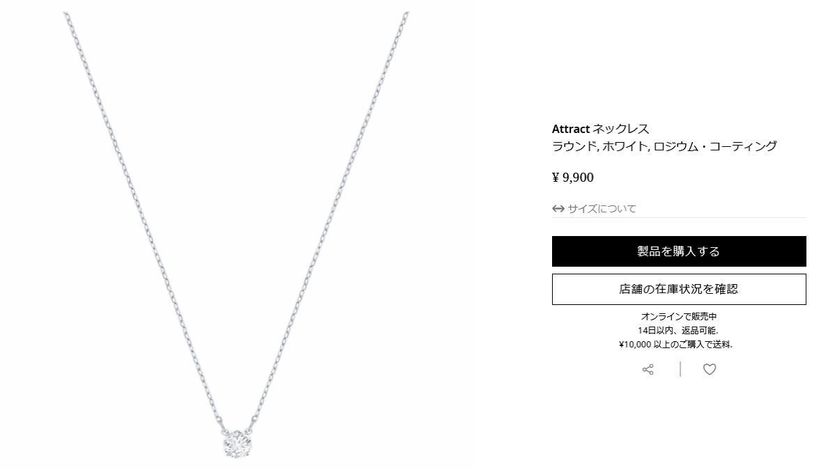 スワロフスキー SWAROVSKI ネックレス ペンダント レディース Attract