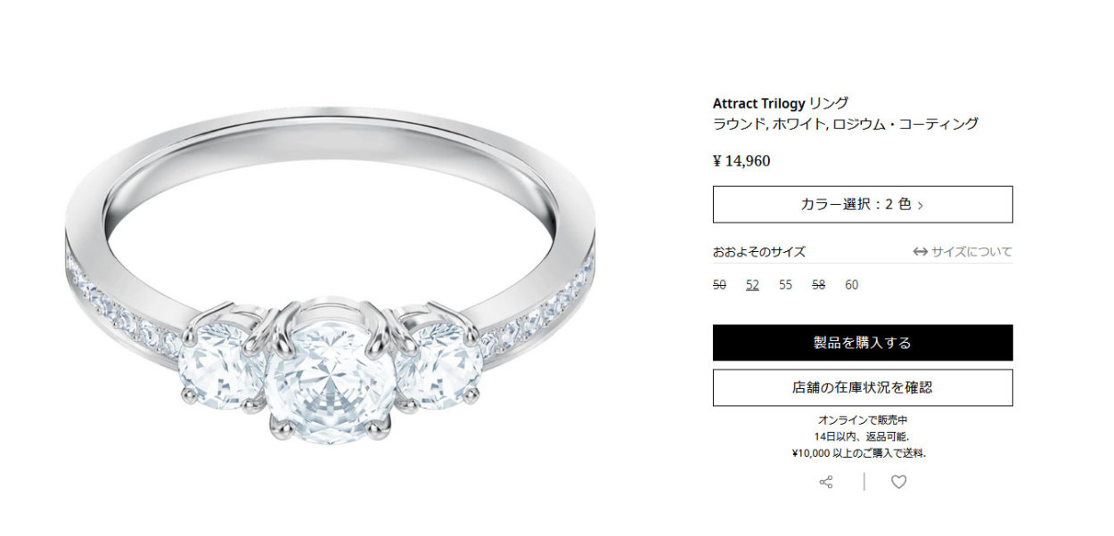 スワロフスキー SWAROVSKI リング レディース 指輪 11号 アトラクト 