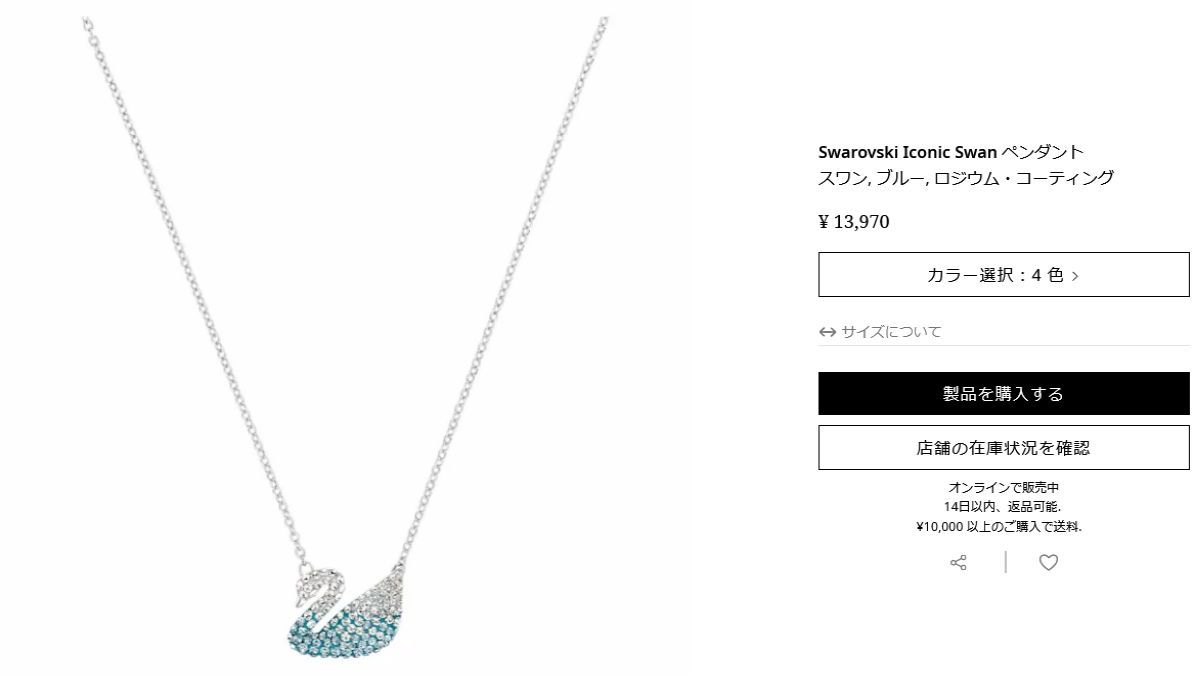 SWAROVSKI スワロフスキー ネックレス ペンダント レディース
