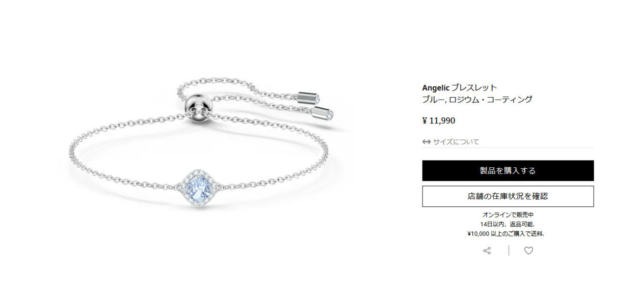 スワロフスキー SWAROVSKI ブレスレット バングル ANGELIC CUSHION 