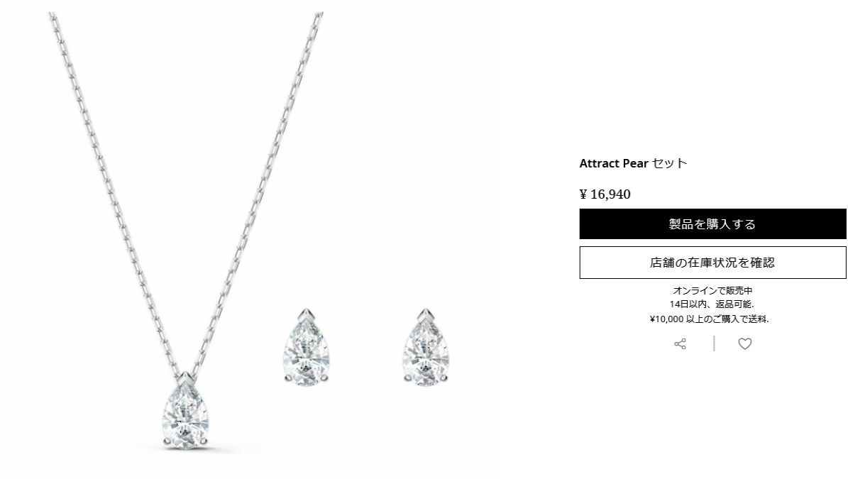 SWAROVSKI スワロフスキー ネックレス ピアス セット Attract