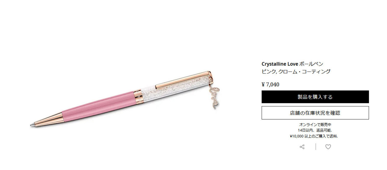 スワロフスキー ボールペン Crystalline Love ローズゴールド ピンク クリスタルライン ラブ 5595674 名入れ有料可 メール便可  :5595674:Alevel(エイレベル)Yahoo!店 - 通販 - Yahoo!ショッピング