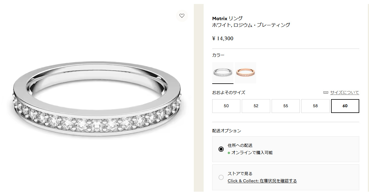 SWAROVSKI（スワロフスキー） リング レディース 指輪 9号 レア RARE