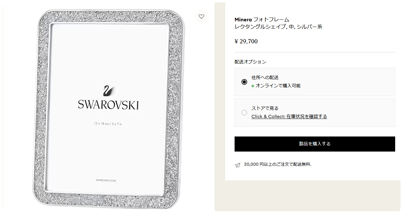 SWAROVSKI（スワロフスキー） フォトフレーム Minera 2Lサイズ13cm