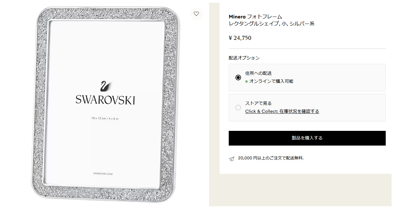 SWAROVSKI（スワロフスキー） フォトフレーム Minera ポストカード