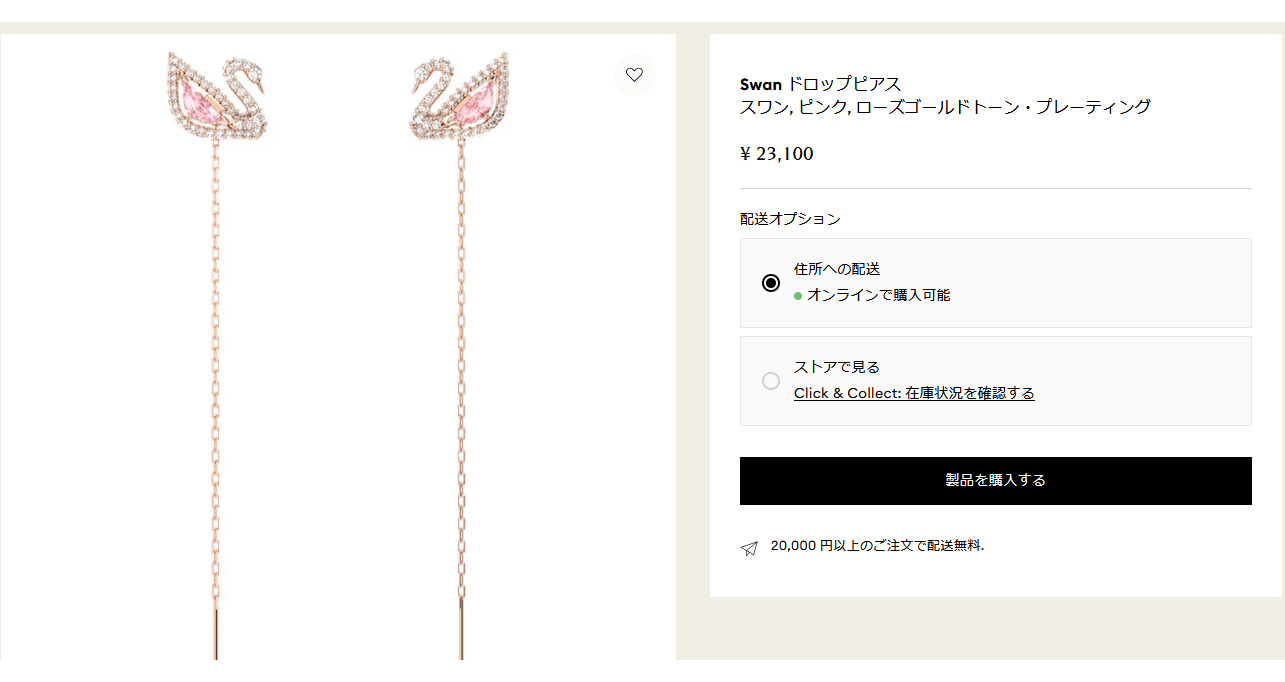SWAROVSKI（スワロフスキー） ピアス レディース ダズリング スワン