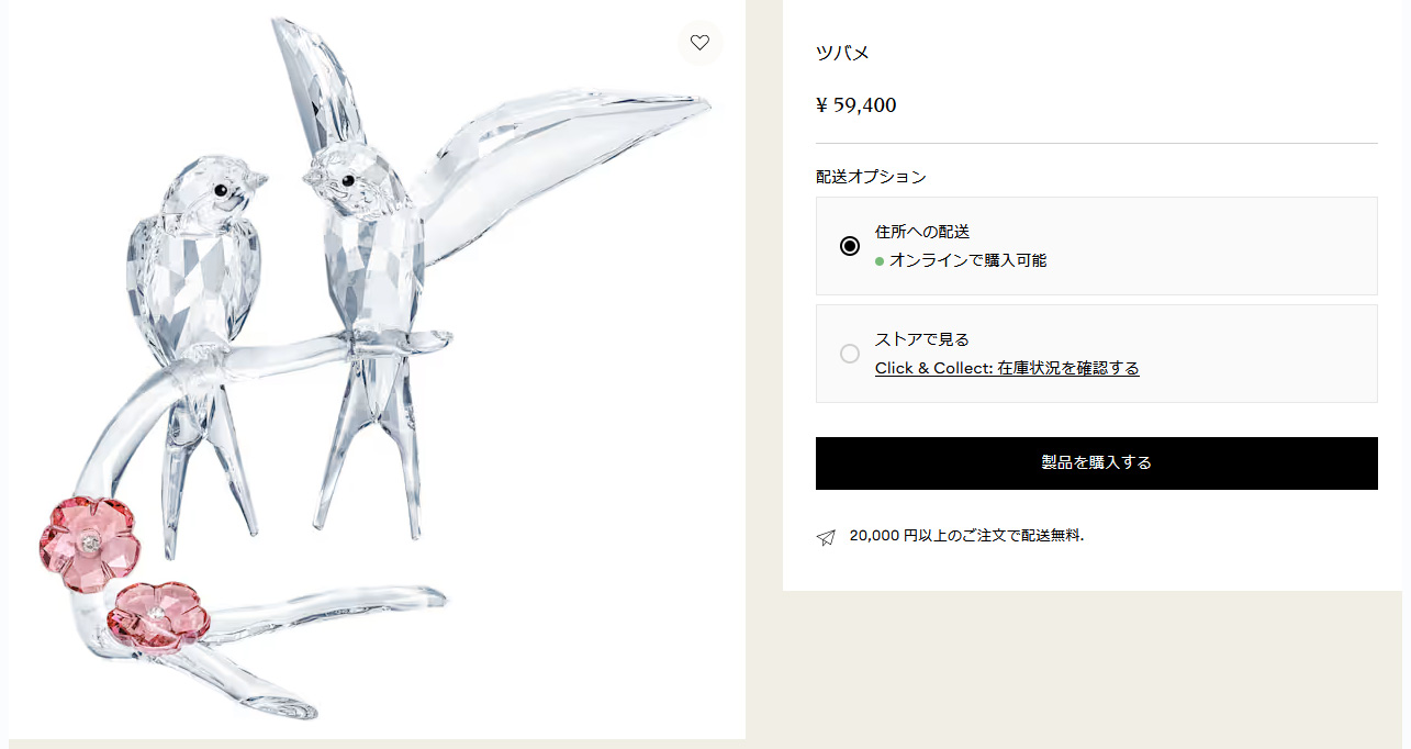 SWAROVSKI（スワロフスキー） クリスタルフィギュア フィギュリン