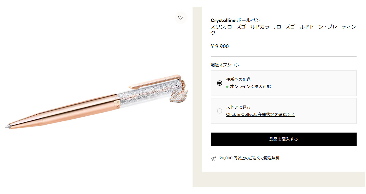 SWAROVSKI（スワロフスキー） ボールペン クリスタルライン スワン