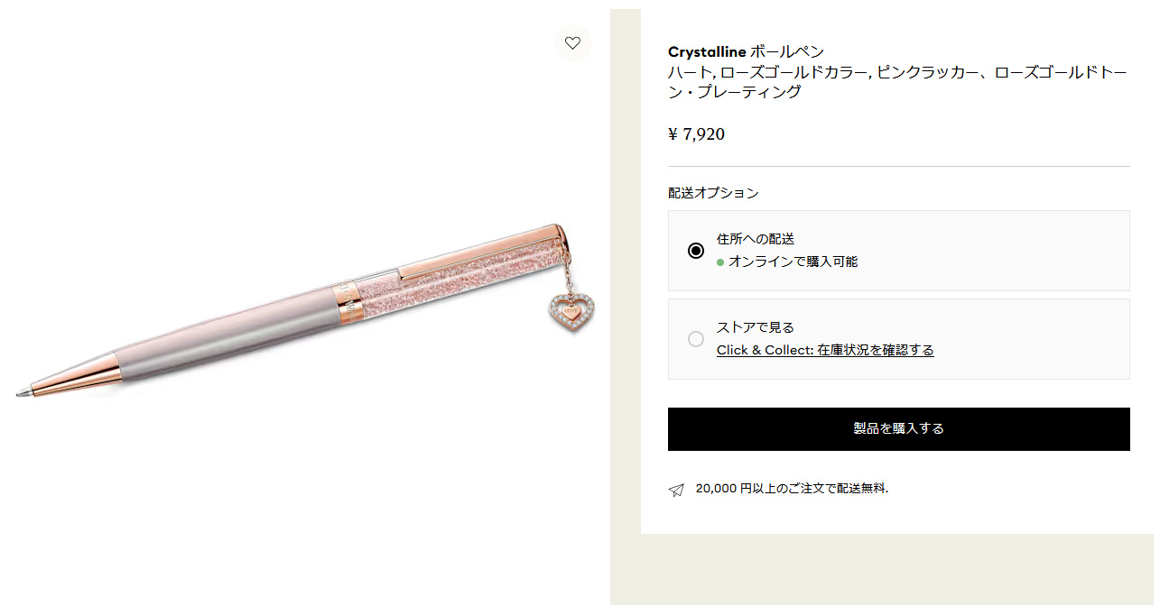 SWAROVSKI（スワロフスキー） ボールペン Crystalline ハート ローズ