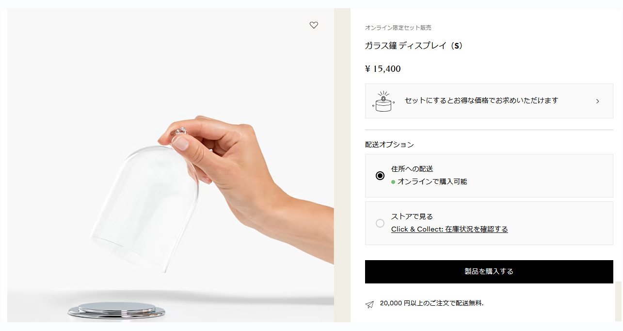 SWAROVSKI（スワロフスキー） クリスタル ガラス鐘 ディスプレイ S