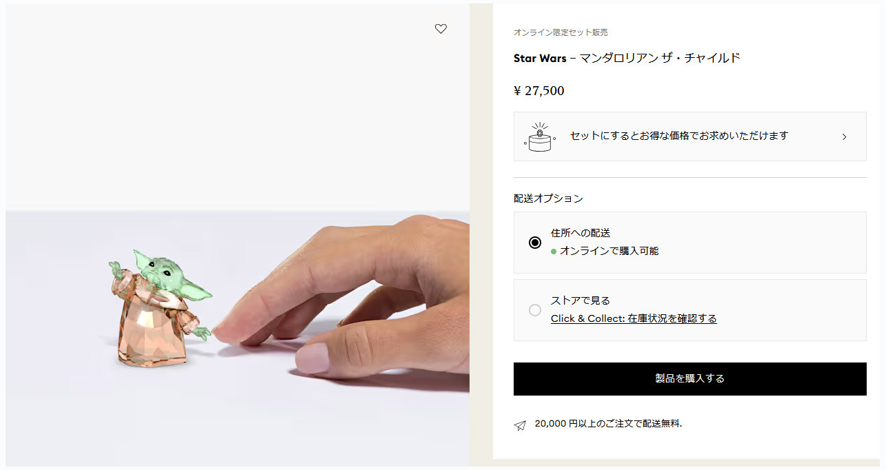 SWAROVSKI（スワロフスキー） クリスタルフィギュア スターウォーズ