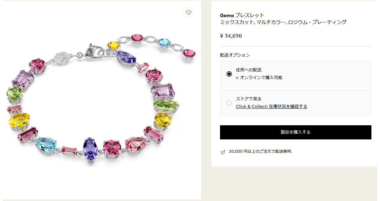 SWAROVSKI（スワロフスキー） ブレスレット Gema マルチカラー 5656427