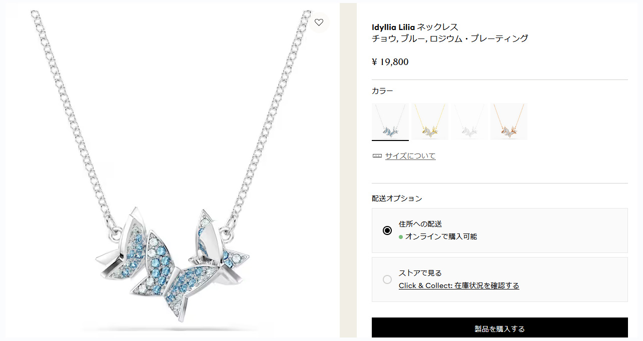 SWAROVSKI（スワロフスキー） ネックレス レディース Lilia チョウ