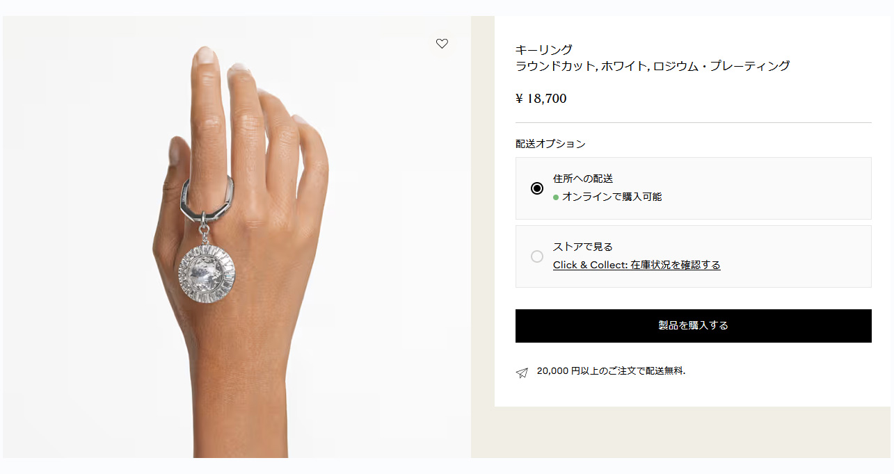 クリスタルダイヤモンド風ラウンドカットキーリング SWAROVSKI（スワロフスキー） キーリング キーホルダー ラウンドカット