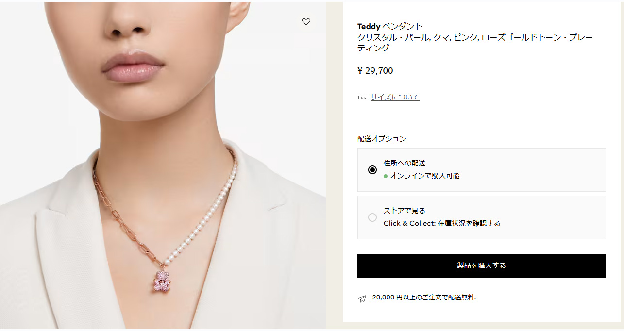 SWAROVSKI（スワロフスキー） ネックレス Teddy テディ ハート ピンク