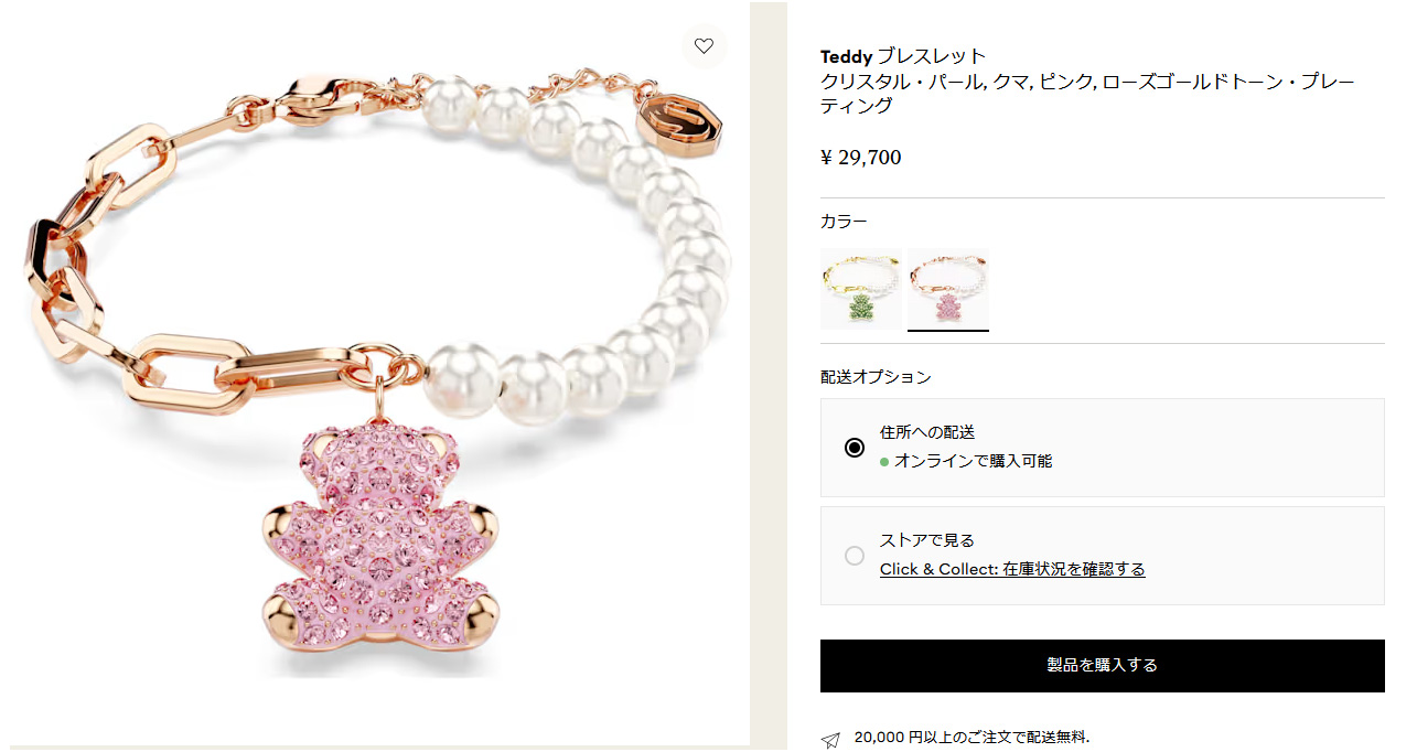 SWAROVSKI（スワロフスキー） ブレスレット 2023AW Teddy ピンク