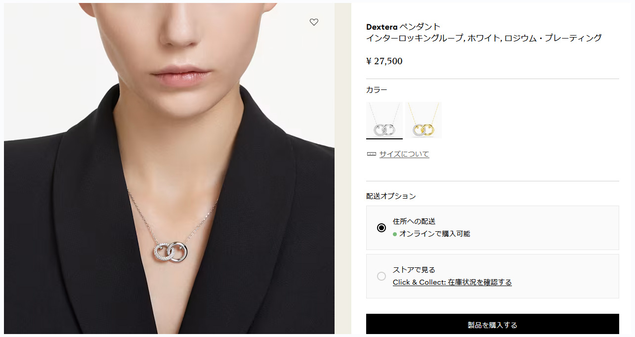 SWAROVSKI（スワロフスキー） ネックレス Dextera インターロッキング