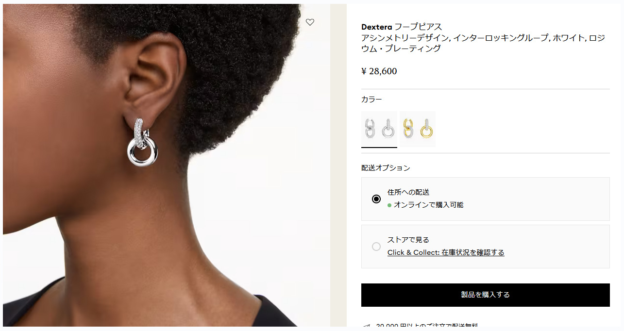 SWAROVSKI（スワロフスキー） ピアス 2023AW Dextera フープピアス