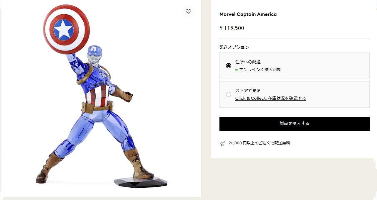 SWAROVSKI（スワロフスキー） クリスタルフィギュア Marvel マーベル