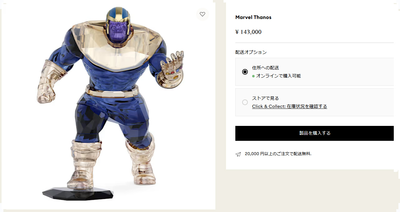 SWAROVSKI（スワロフスキー） クリスタルフィギュア Marvel マーベル