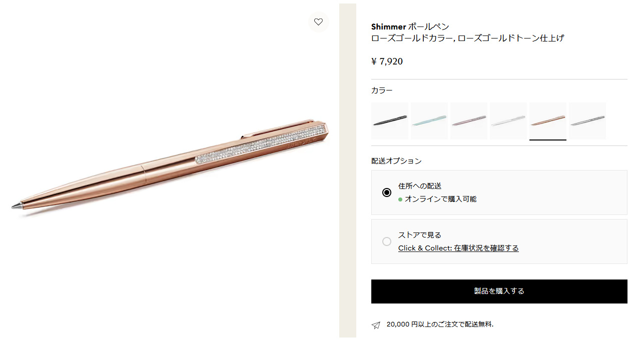 SWAROVSKI（スワロフスキー） ボールペン Crystal Shimmer クリスタル