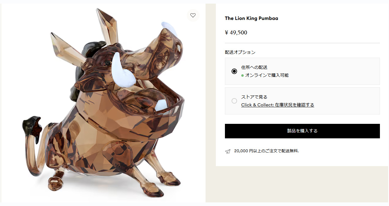 SWAROVSKI（スワロフスキー） クリスタルフィギュア フィギュリン