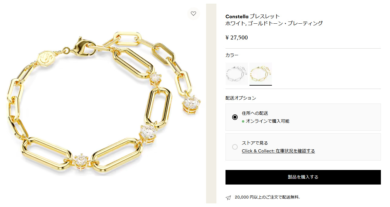 スワロフスキー ブレスレット Constella コンステラ クリア×ゴールド