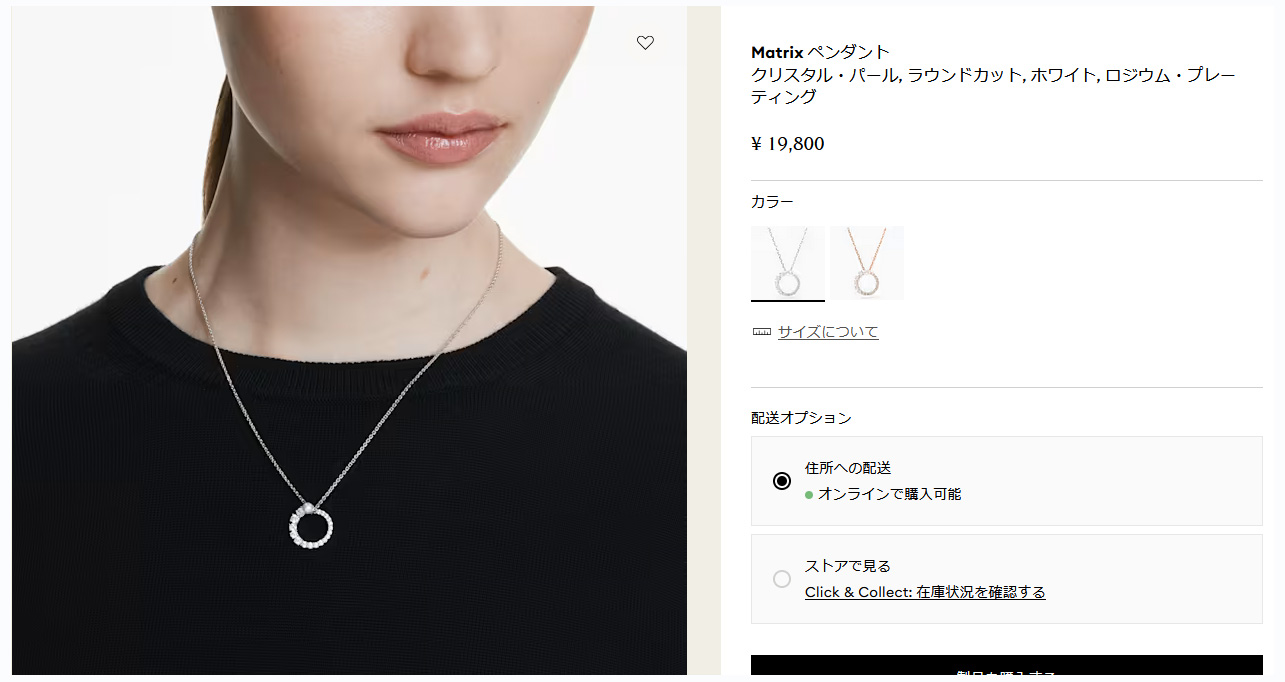 SWAROVSKI（スワロフスキー） ネックレス Matrix マトリックス 