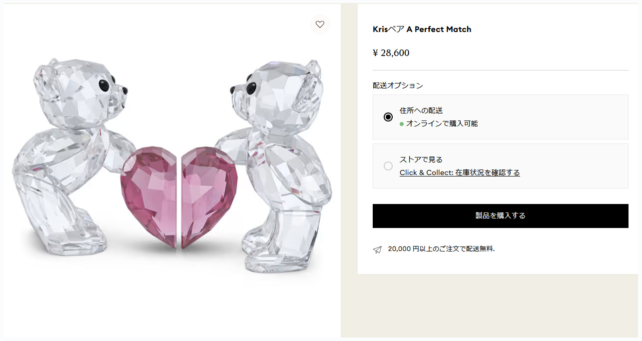 SWAROVSKI（スワロフスキー） クリスタルフィギュア フィギュリン Kris