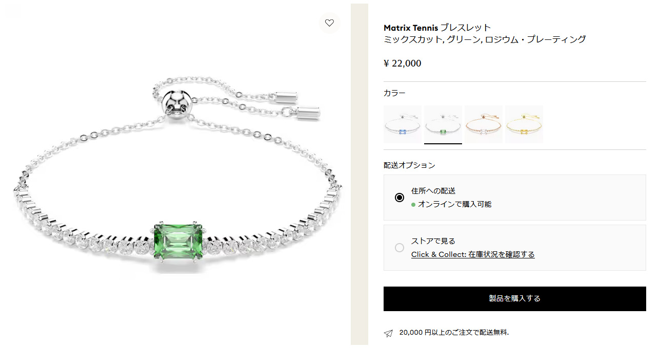 SWAROVSKI（スワロフスキー） ブレスレット Matrix Tennis