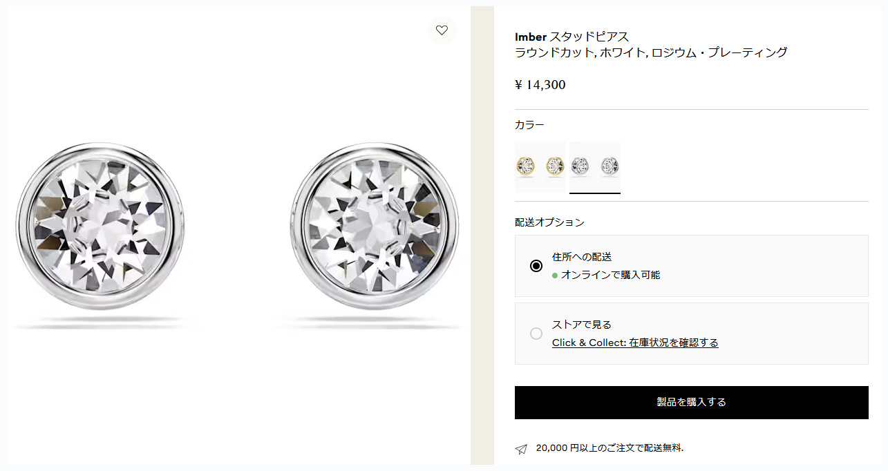 SWAROVSKI（スワロフスキー） ピアス Imber スタッドピアス クリア