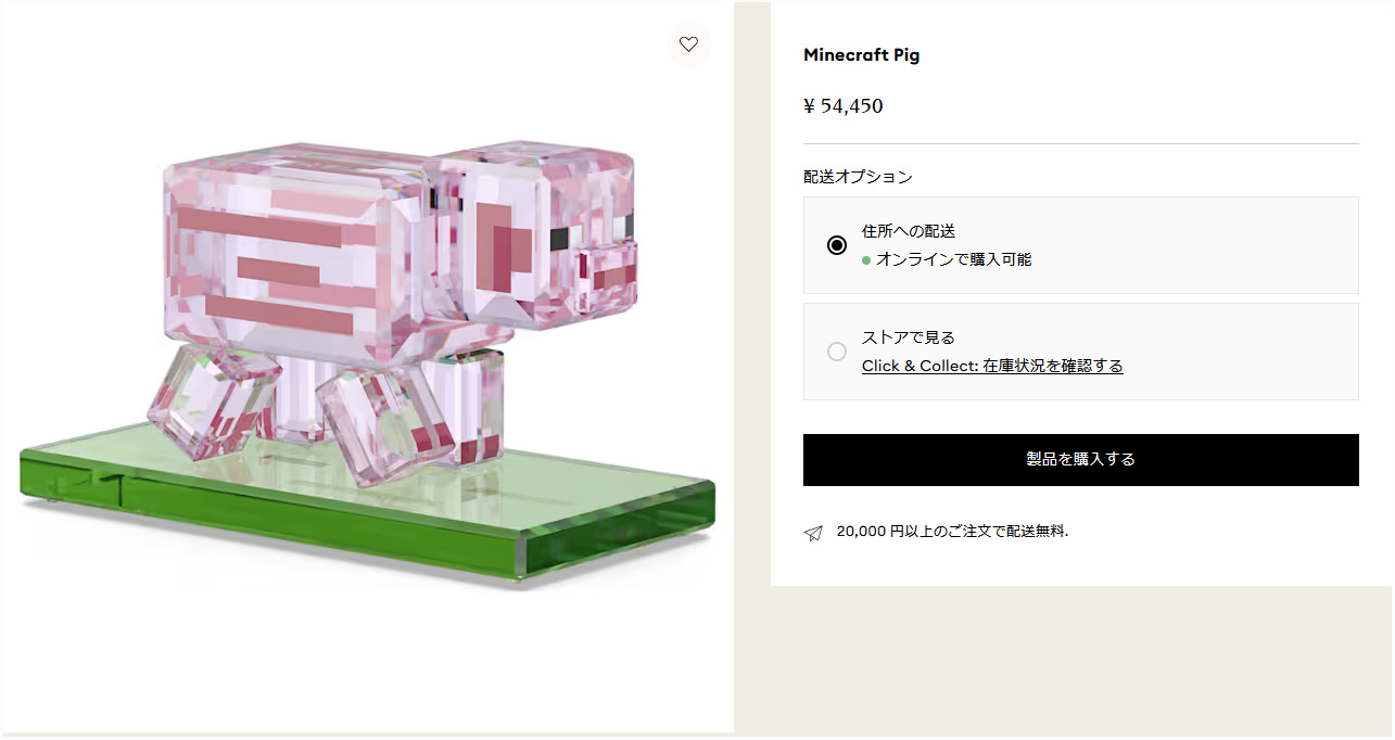 SWAROVSKI（スワロフスキー） クリスタルフィギュア フィギュリン