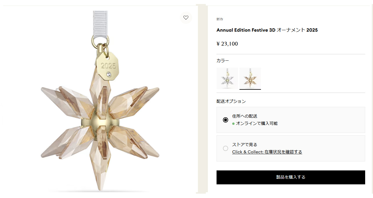 【37個まとめ売り】スターバックス　クリスマスオーナメント⭐︎スワロフスキー 37個まとめ売り】スターバックス クリスマスオーナメント