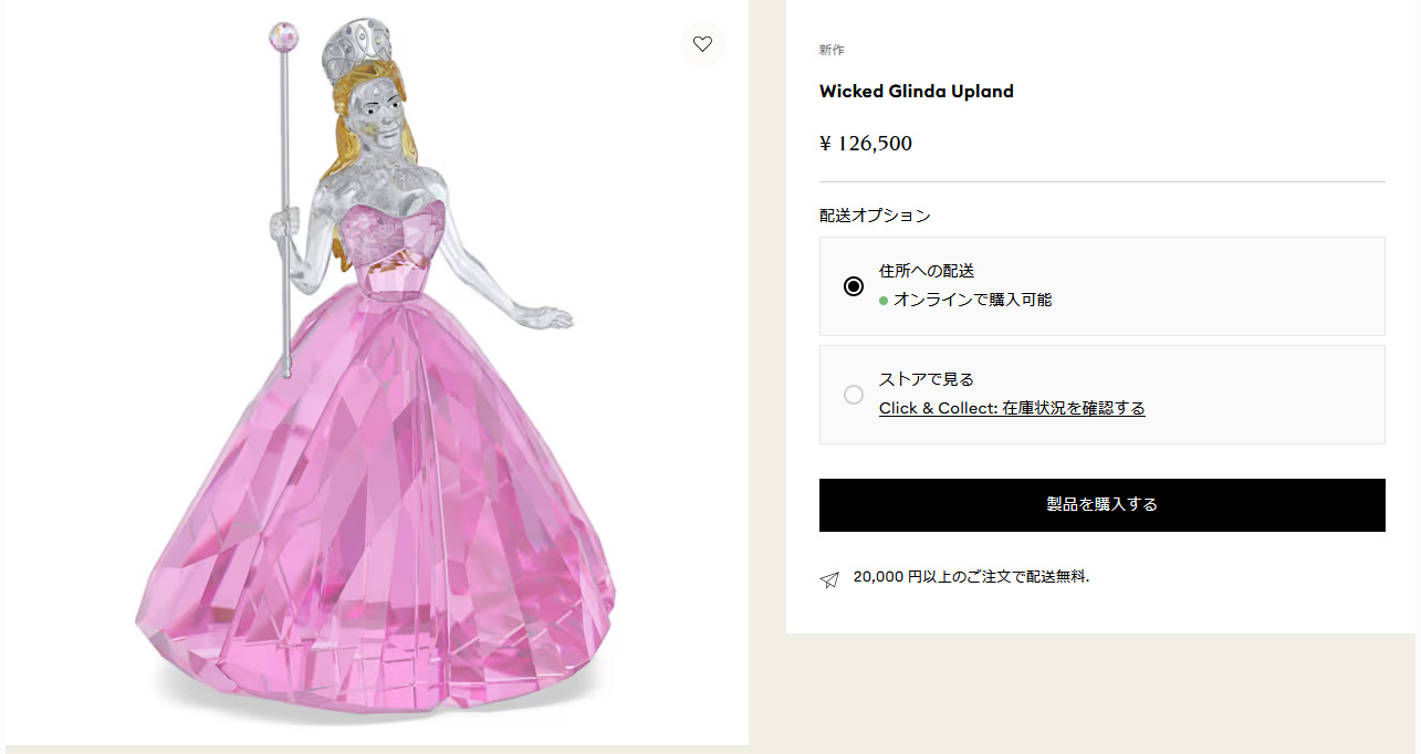 SWAROVSKI（スワロフスキー） クリスタルフィギュア フィギュリン