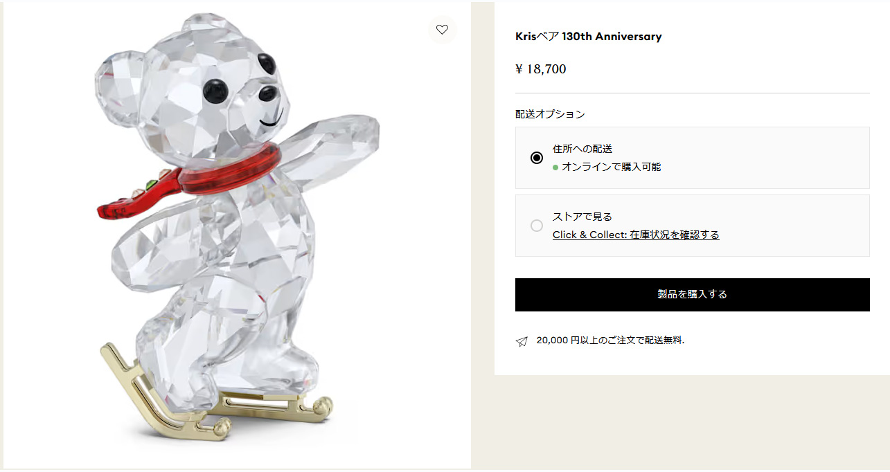 スワロフスキー フィギュア 楽天市場】スワロフスキー SWAROVSKI マーベル ブラックパンサー