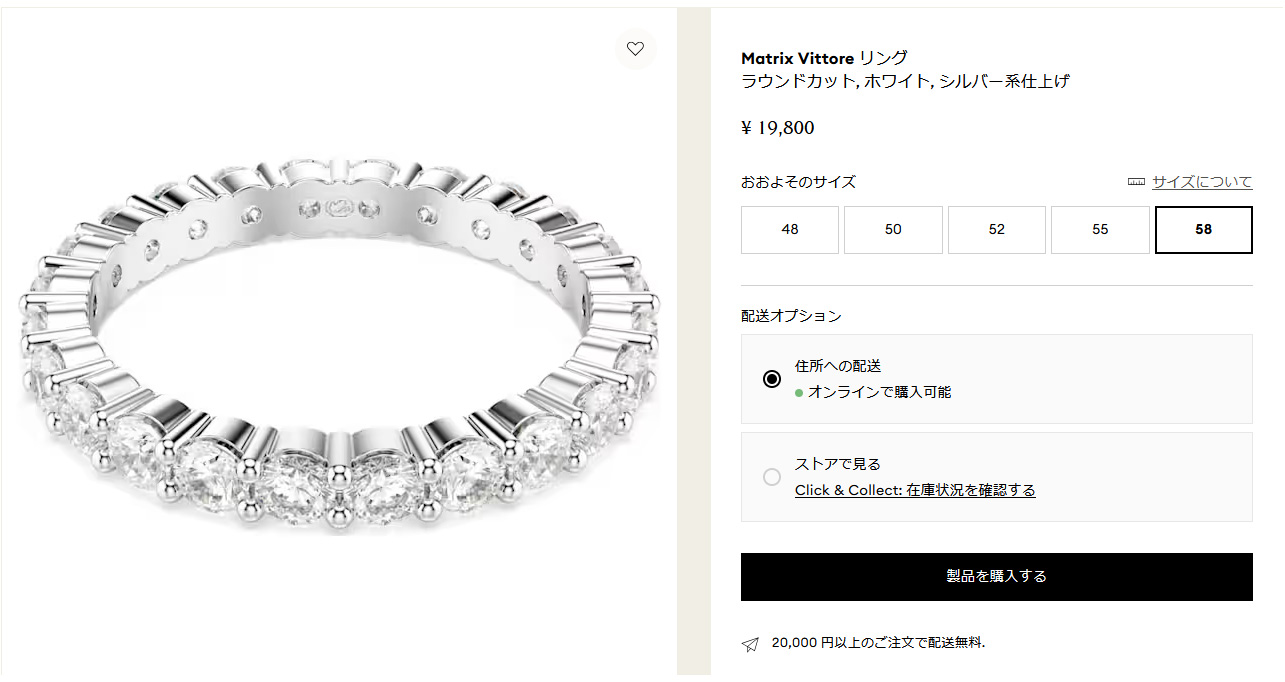 SWAROVSKI（スワロフスキー） リング 指輪 9号 ラウンドカット Matrix