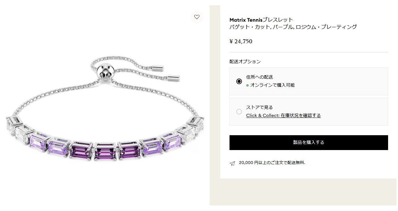 SWAROVSKI（スワロフスキー） ブレスレット Matrix Tennis