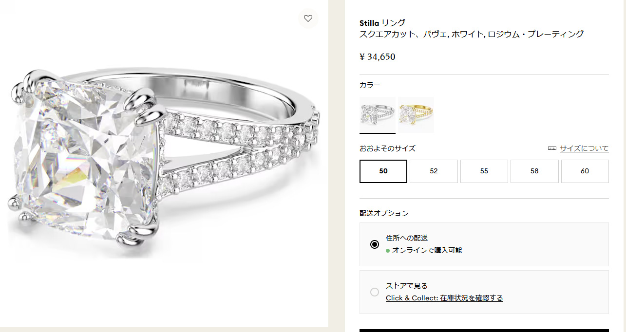 SWAROVSKI（スワロフスキー） リング 指輪 11号 Stilla スティラ