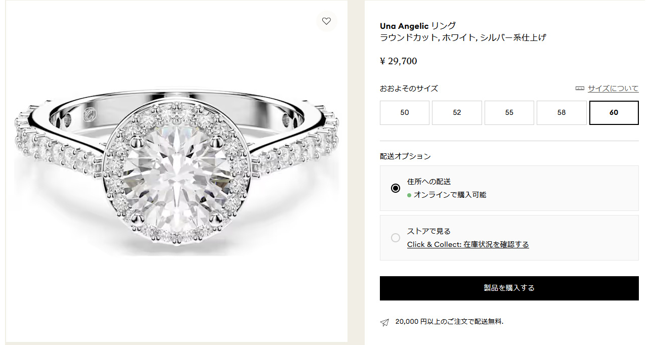 SWAROVSKI（スワロフスキー） リング 指輪 9号 Una Angelic ウナ